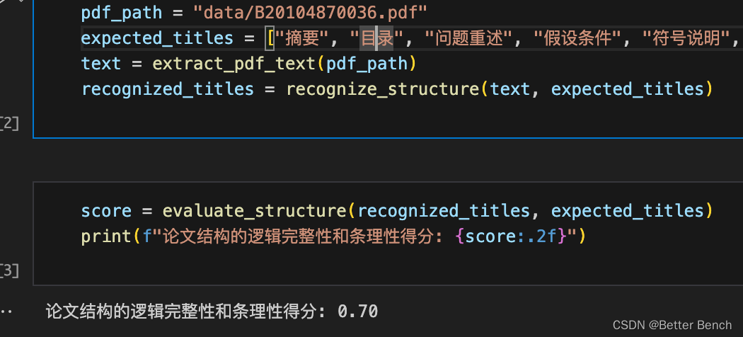 【2024泰迪杯】C 题：竞赛论文的辅助自动评阅 问题分析及Python 代码实现