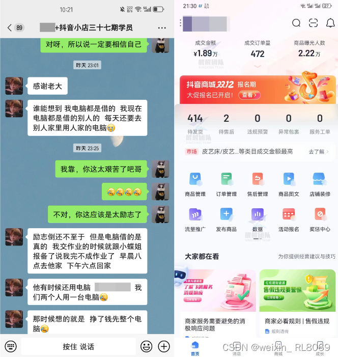 抖店月销过万的爆单技巧，新手轻松月入1w+，附抖店学习资料！