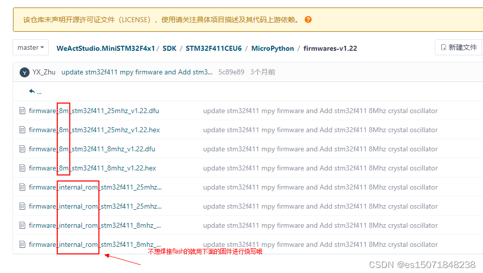 STM32F411 Micropython使用日记