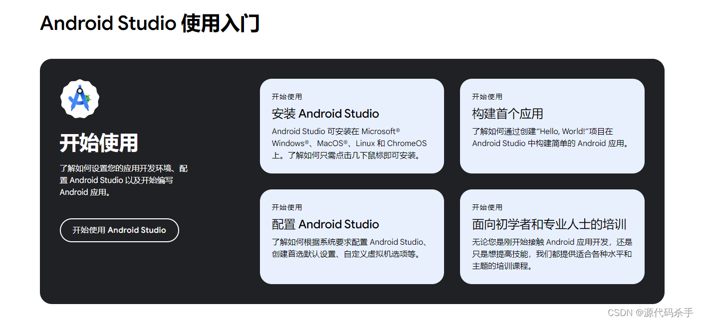 【Android Studio】各个版本下载地址