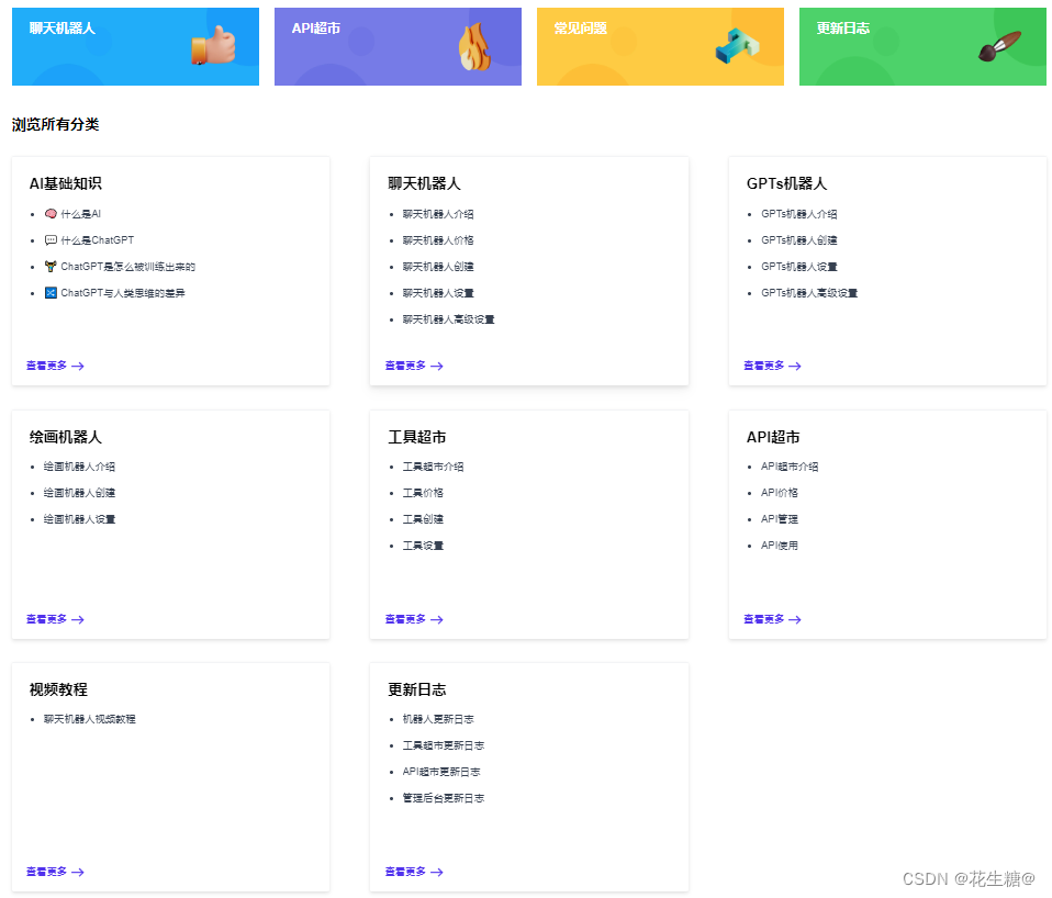 汇集全球顶级AI的自助平台