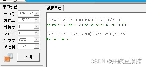 【C工具】【串口助手】C语言操作虚拟串口和物理串口