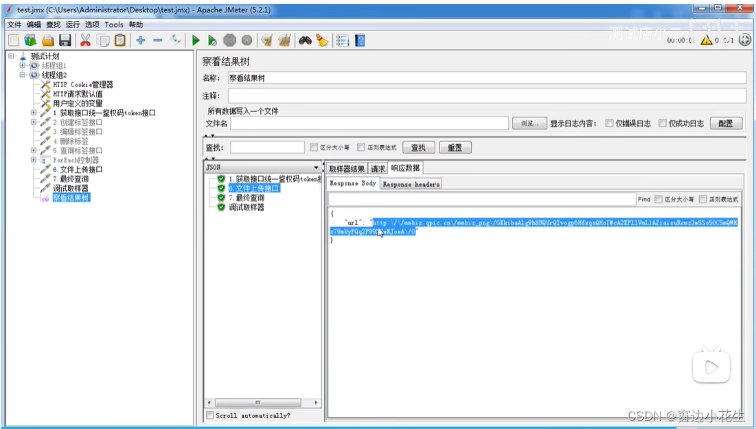 3.jmeter接口关联及实战