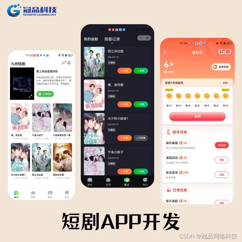 短剧APP开发，短剧新的“财富密码”