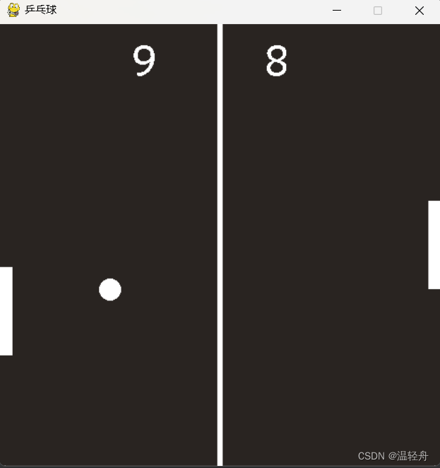 Python-乒乓球小游戏【附完整源码】