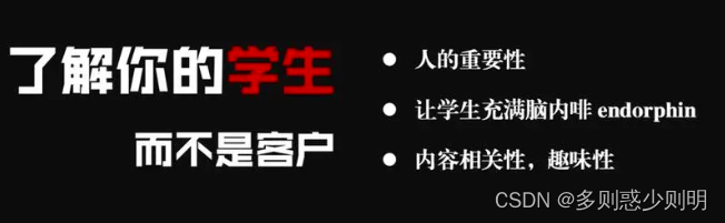 《为什么学生不喜欢上学？》读书笔记