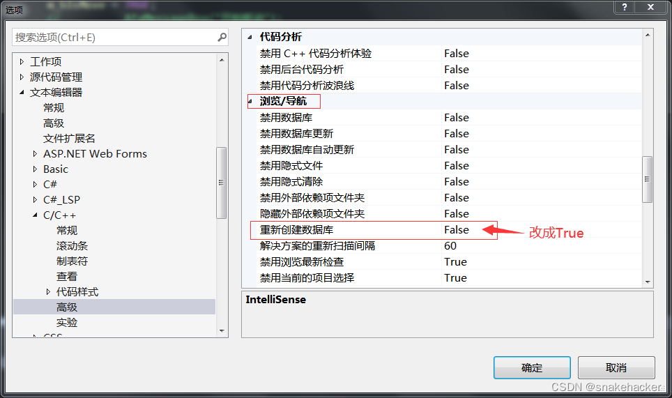 VS2019出现按F12或Ctrl+鼠标左键跳转到函数位置不准的解决