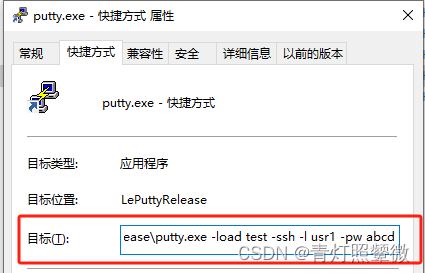 【linux】SSH终端Putty配置：上传/下载、显示中文字体、自动登录