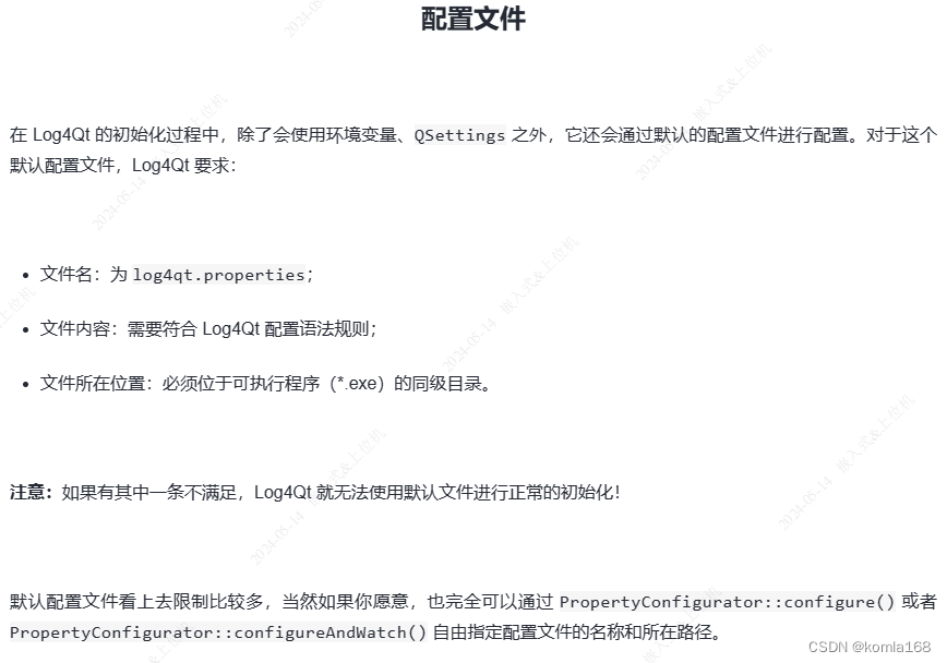 6、Qt—Log4Qt使用小记1