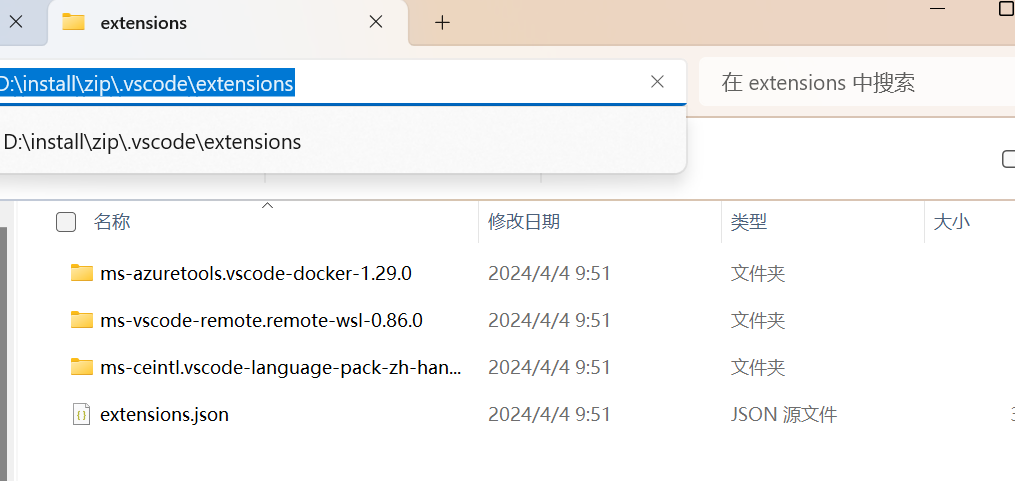 【VSCode】修改插件地址