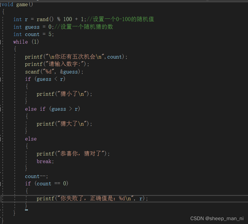 C语言--猜数字游戏-CSDN博客