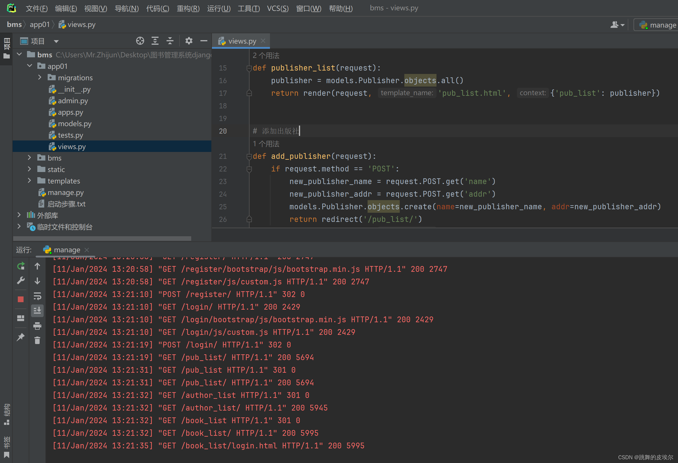 Python+Django+MySQL<span style='color:red;'>的</span><span style='color:red;'>图书馆</span><span style='color:red;'>管理</span><span style='color:red;'>系统</span>【<span style='color:red;'>附</span><span style='color:red;'>源</span><span style='color:red;'>码</span>，<span style='color:red;'>运行</span><span style='color:red;'>简单</span>】