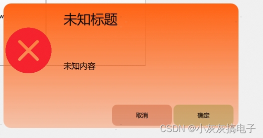 分享一个<span style='color:red;'>qml</span><span style='color:red;'>开发</span><span style='color:red;'>的</span>Dialog