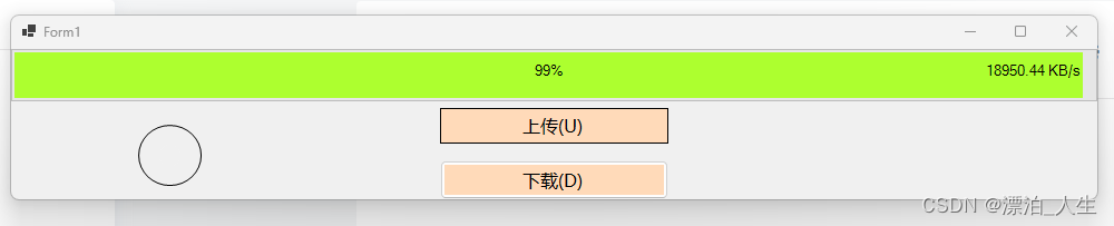 C# WinFrom+AspNetCore WebApi实现大文件下载与上传