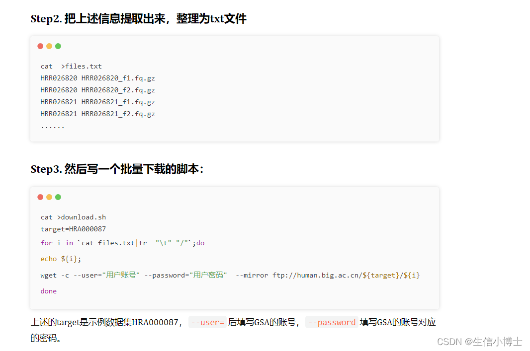 学校服务器hpc东南大学，下载国家基因组科技中心数据 gsa-human ascp chatpt建议 Linux系统中写代码