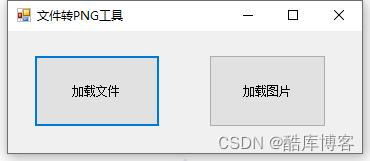任意文件转png不会被安全软件查杀报毒