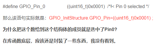 STM32学习和实践笔记（4）: 分析和理解GPIO_InitTypeDef GPIO_InitStructure (d)