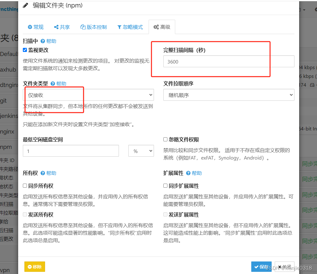 Syncthing实时共享同步数据，可用于异地备份数据