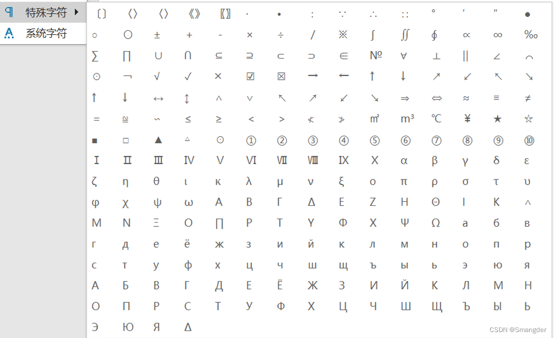 WPS/Word插件-大珩助手免费功能更新-特殊字符