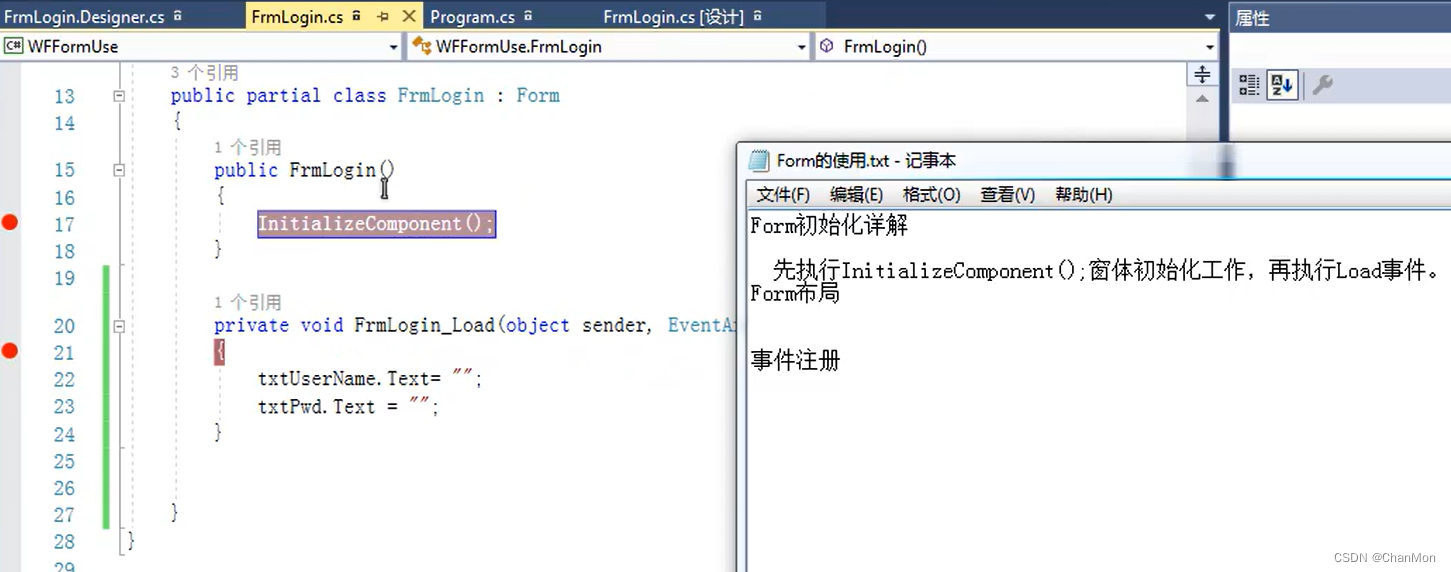 C# WinForm —— 08 Form初始化、布局、注册事件