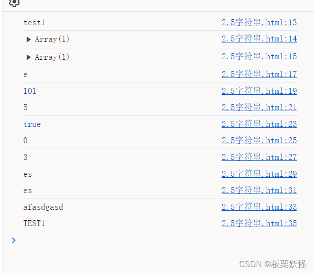 前端学习之JavaScript有关字符串的一些方法