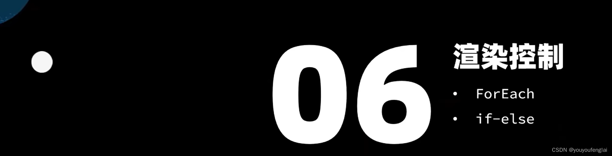 【HarmonyOS4学习<span style='color:red;'>笔记</span>】《HarmonyOS4+NEXT星河版入门到企业<span style='color:red;'>级</span>实战教程》课程学习<span style='color:red;'>笔记</span>（<span style='color:red;'>六</span>）