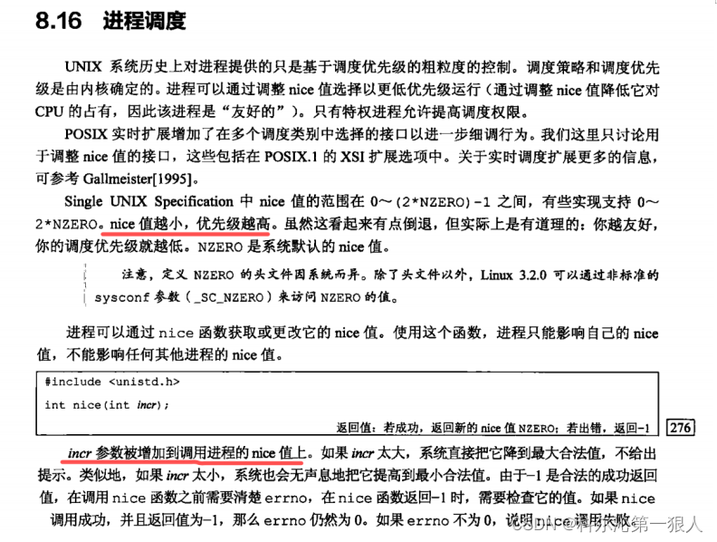 进程控制13 - 进程调度