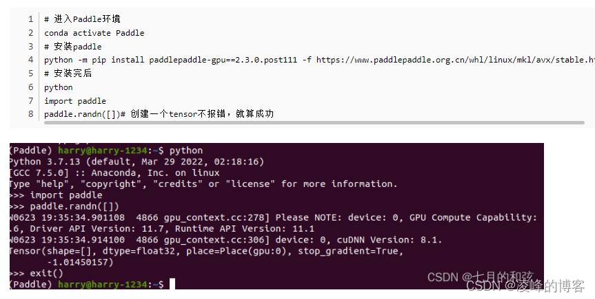 Ubuntu20.04 及深度学习环境anaconda、cuda、cudnn、pytorch、paddle2.3安装记录