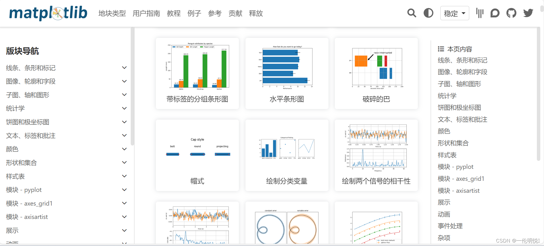 [机器学习-<span style='color:red;'>02</span>] 数据可视<span style='color:red;'>化</span>神器：Matplotlib和Seaborn<span style='color:red;'>工具包</span>实战<span style='color:red;'>图形</span>大全