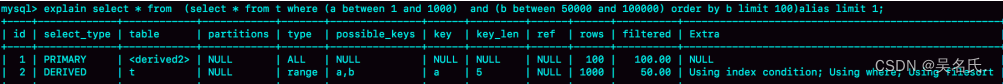 图11 改写SQL的explain