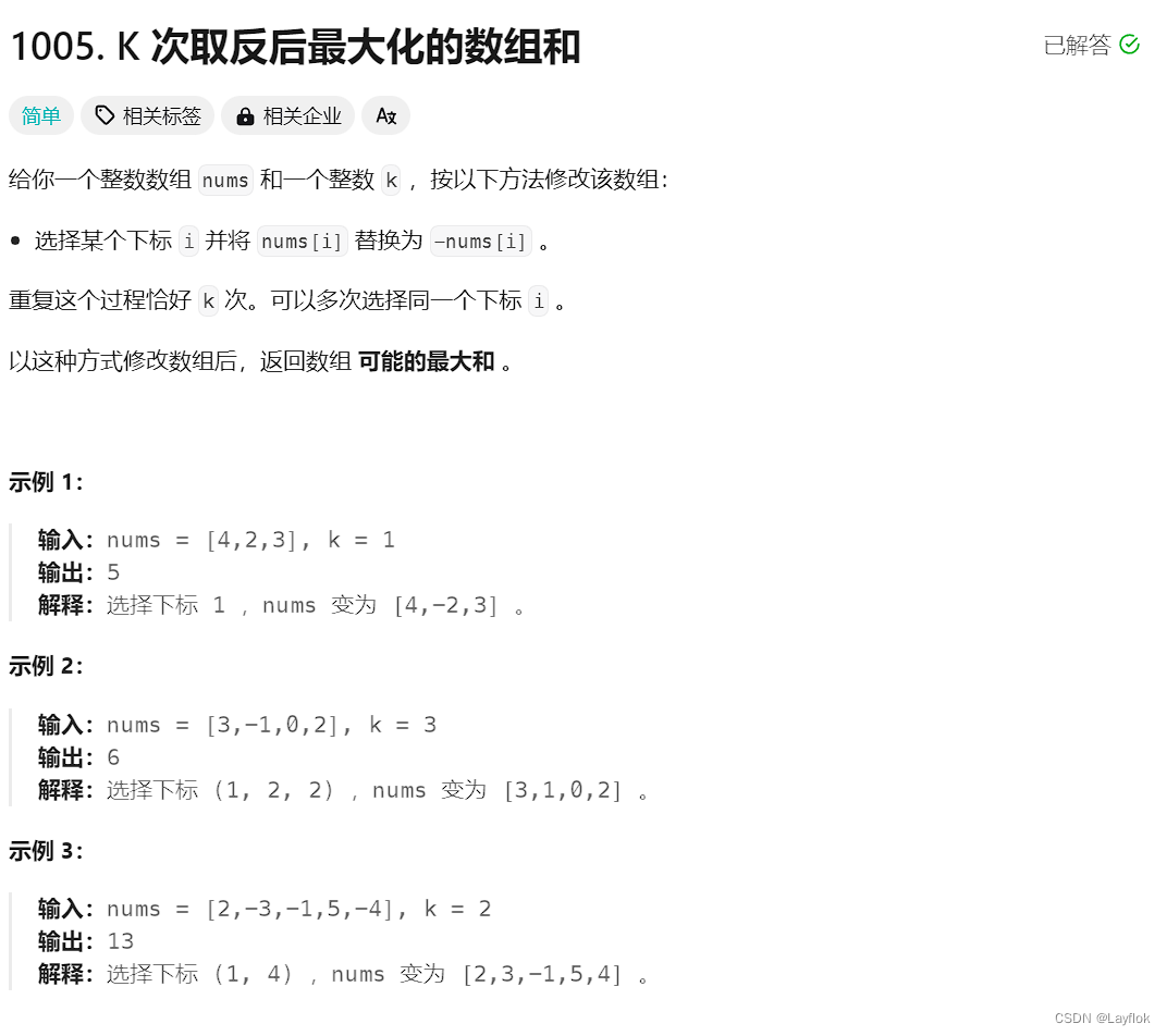 刷题 ------ 排序