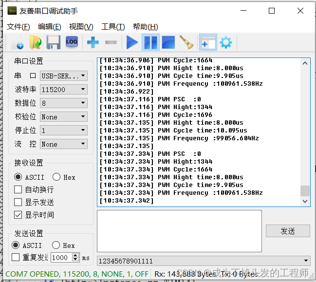 （HAL）STM32F407ZGT6——10-4 高级定时器 PWM 输入模式实验