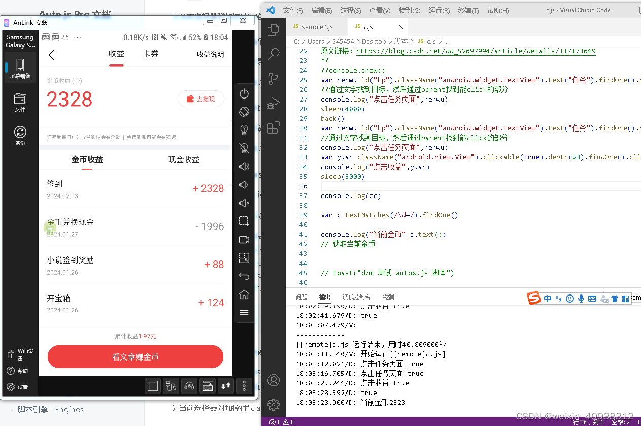 autojs通过正则表达式获取带有数字的text内容