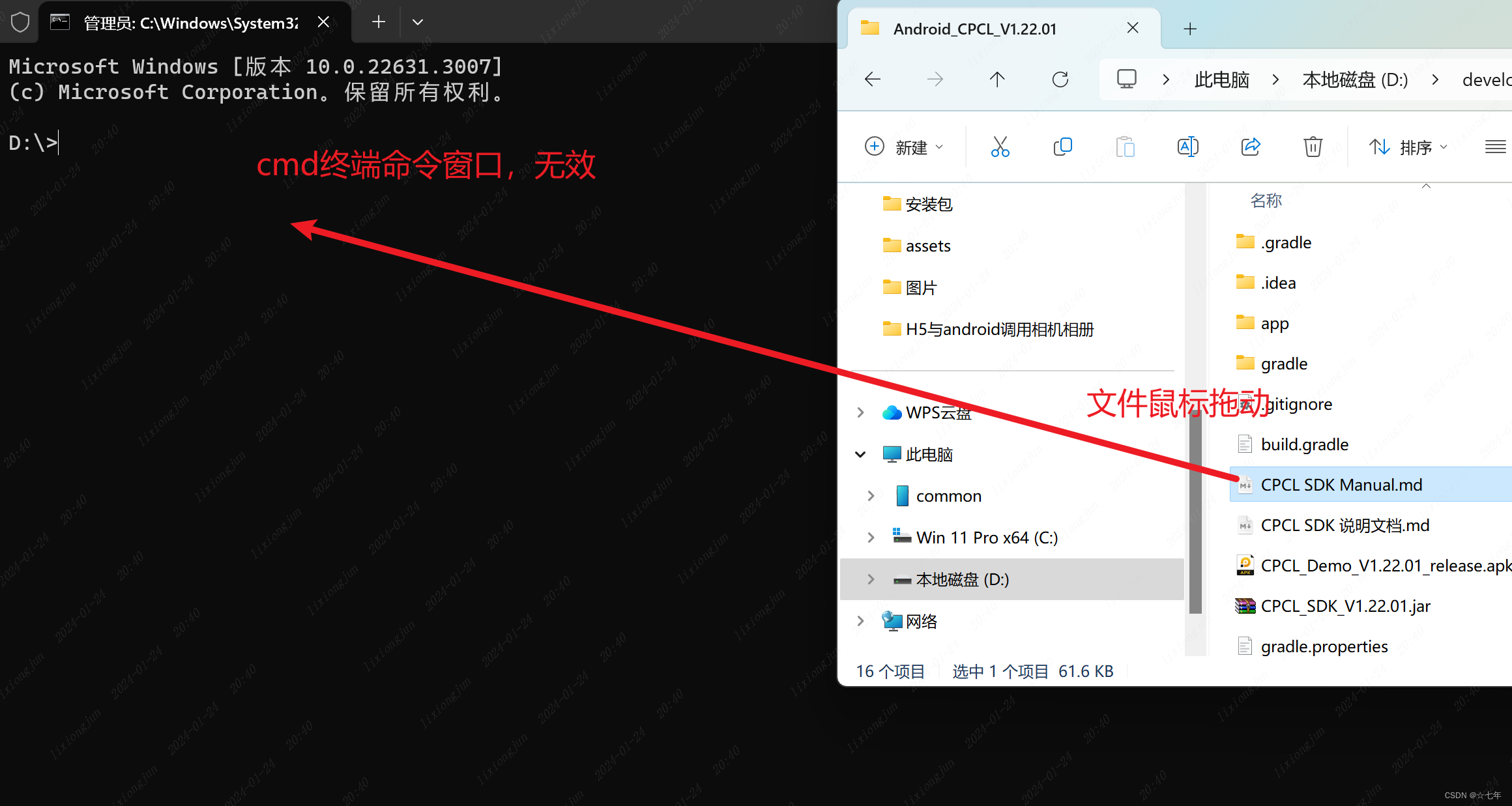 Windows11 鼠标拖动<span style='color:red;'>文件</span><span style='color:red;'>到</span>CMD控制终端窗口<span style='color:red;'>无效</span>，<span style='color:red;'>无法</span>显示具体<span style='color:red;'>文件</span><span style='color:red;'>路径</span>