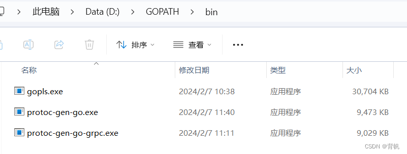 Window环境下使用go编译grpc最新教程