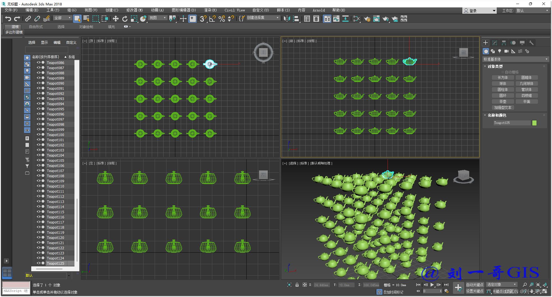 【3dmax笔记】023：阵列工具（移动+一维+二维+三维）