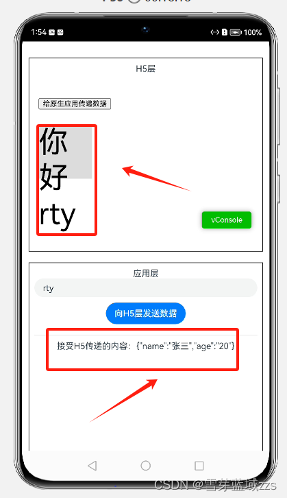 HarmonyOS Web组件