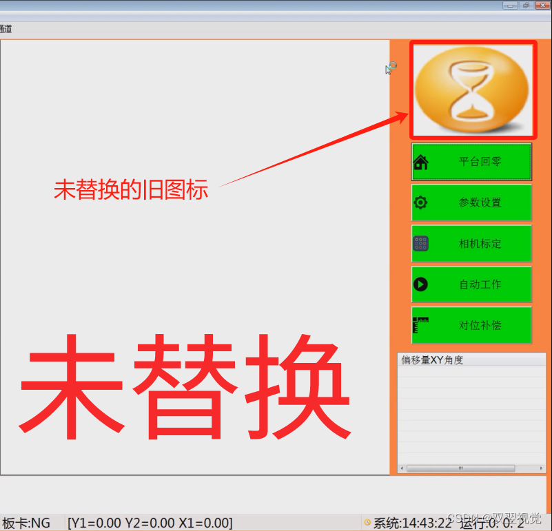 更改WiseAlign<span style='color:red;'>软件</span><span style='color:red;'>界面</span>图标方法