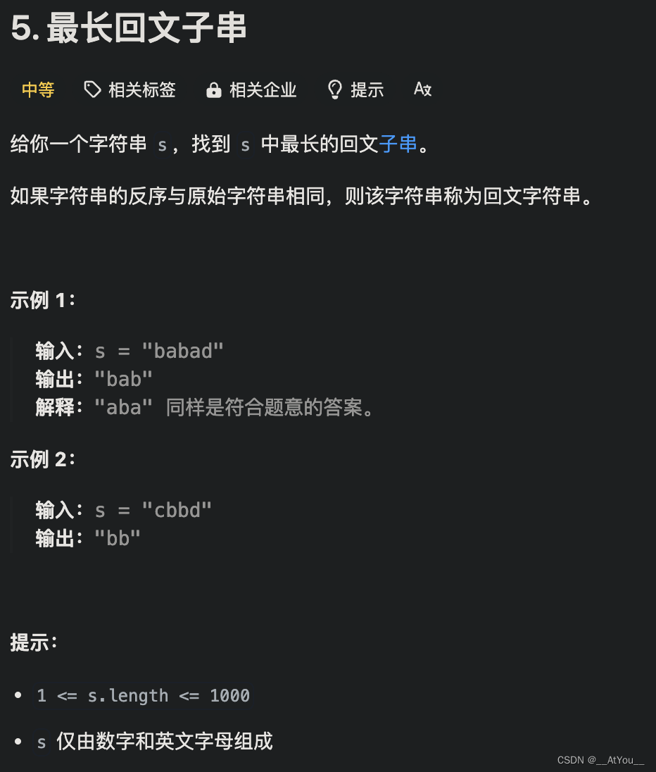 Golang | Leetcode Golang<span style='color:red;'>题解</span><span style='color:red;'>之</span><span style='color:red;'>第</span><span style='color:red;'>5</span><span style='color:red;'>题</span><span style='color:red;'>最</span><span style='color:red;'>长</span><span style='color:red;'>回</span><span style='color:red;'>文</span><span style='color:red;'>子</span><span style='color:red;'>串</span>