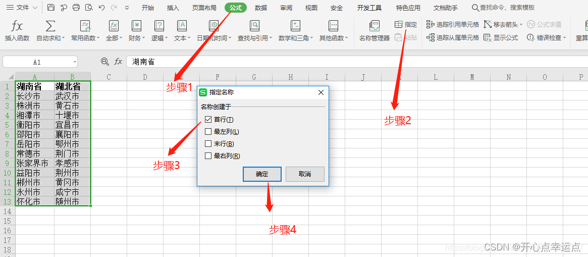 首先全选固定的单元格，然后点击**【视图】-【冻结窗格】-【取消固定单元格】**即可。