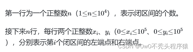 【晴问算法】入门篇—贪心算法—区间选点问题