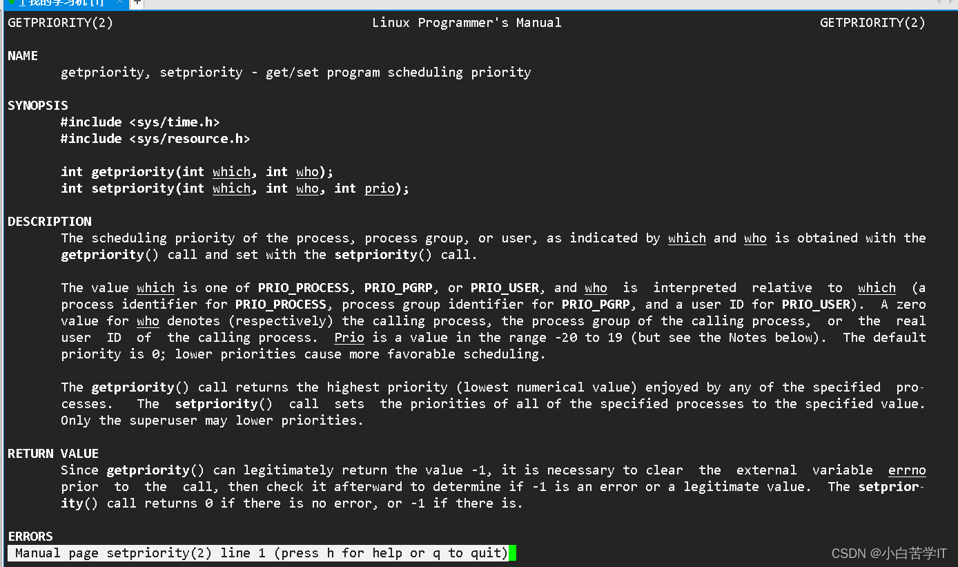 Linux操作系统——进程(三) 进程优先级