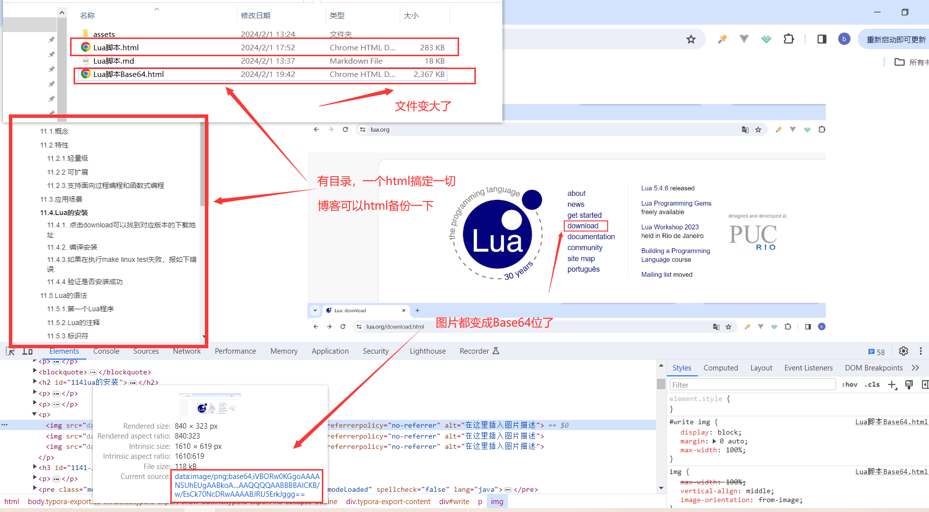 Typora导出html文件图片自动转换成base64