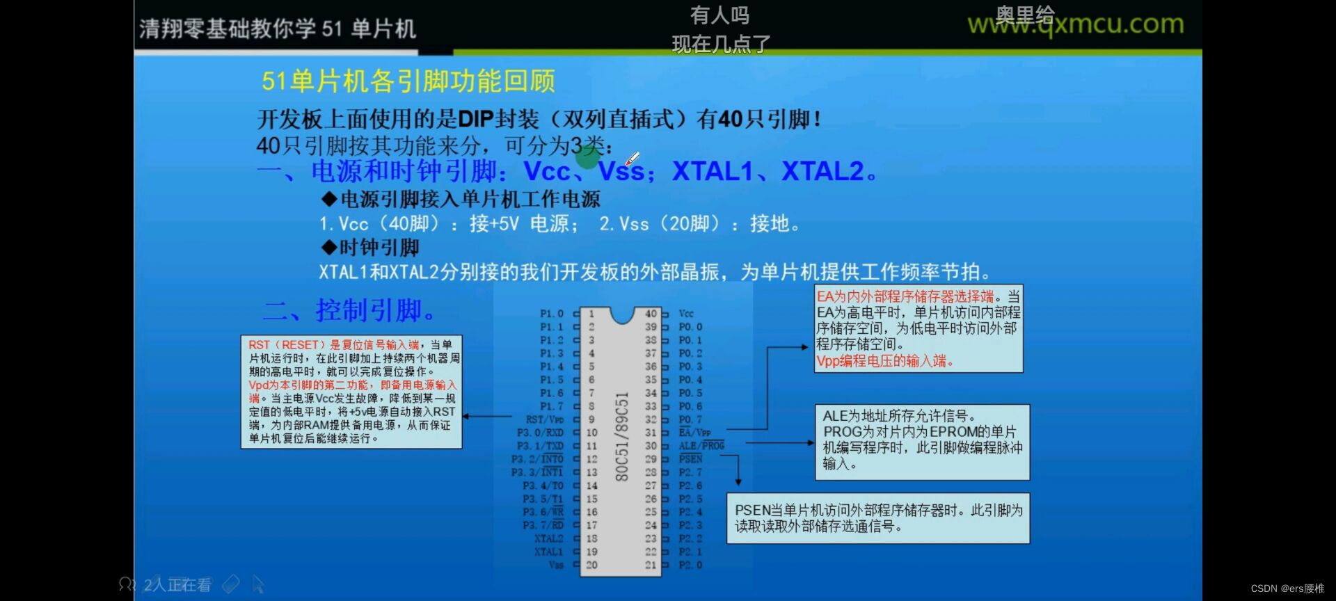 QX---mini51单片机学习---（9）中断系统
