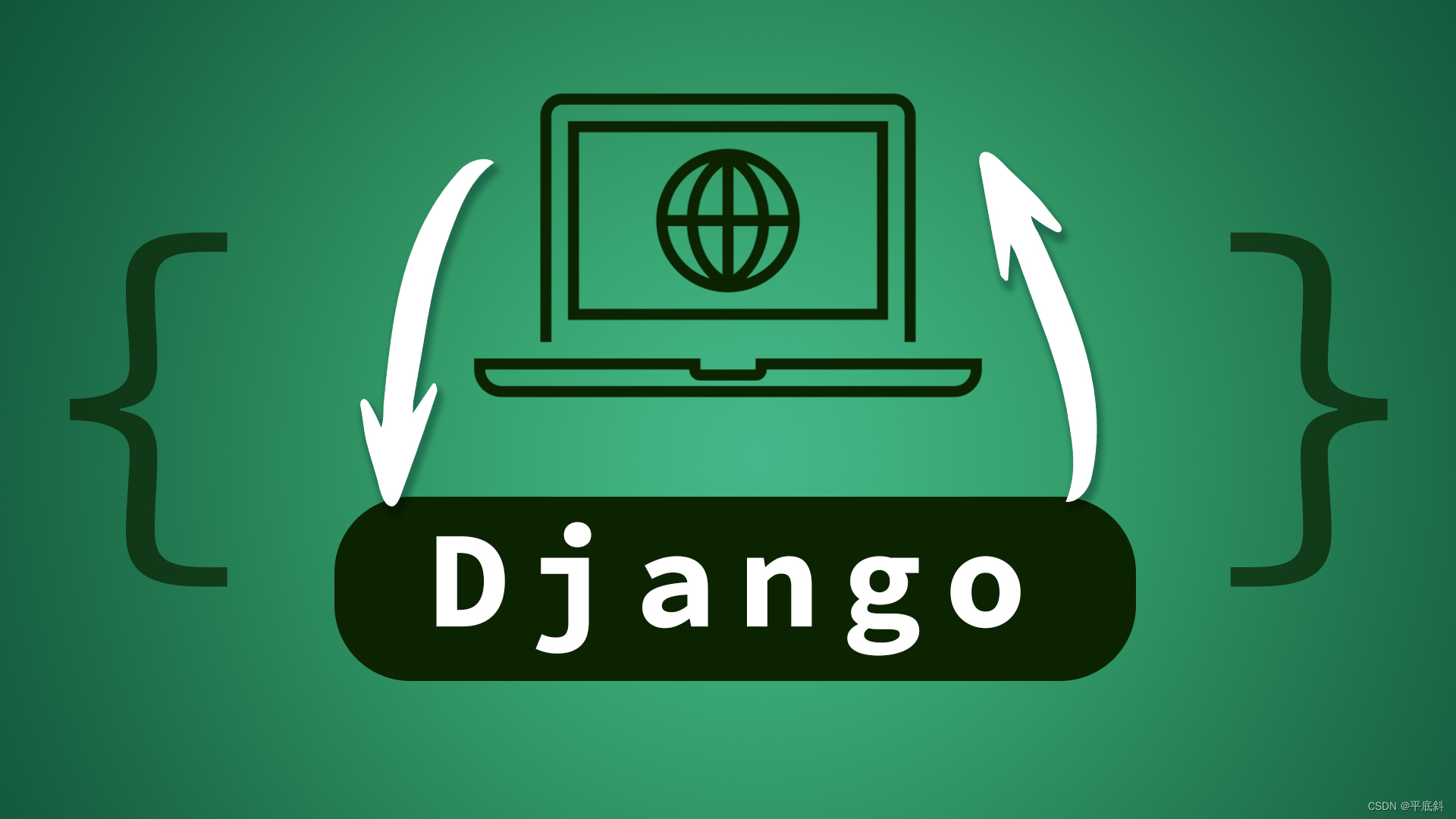 Flask<span style='color:red;'>和</span><span style='color:red;'>Django</span>的对比