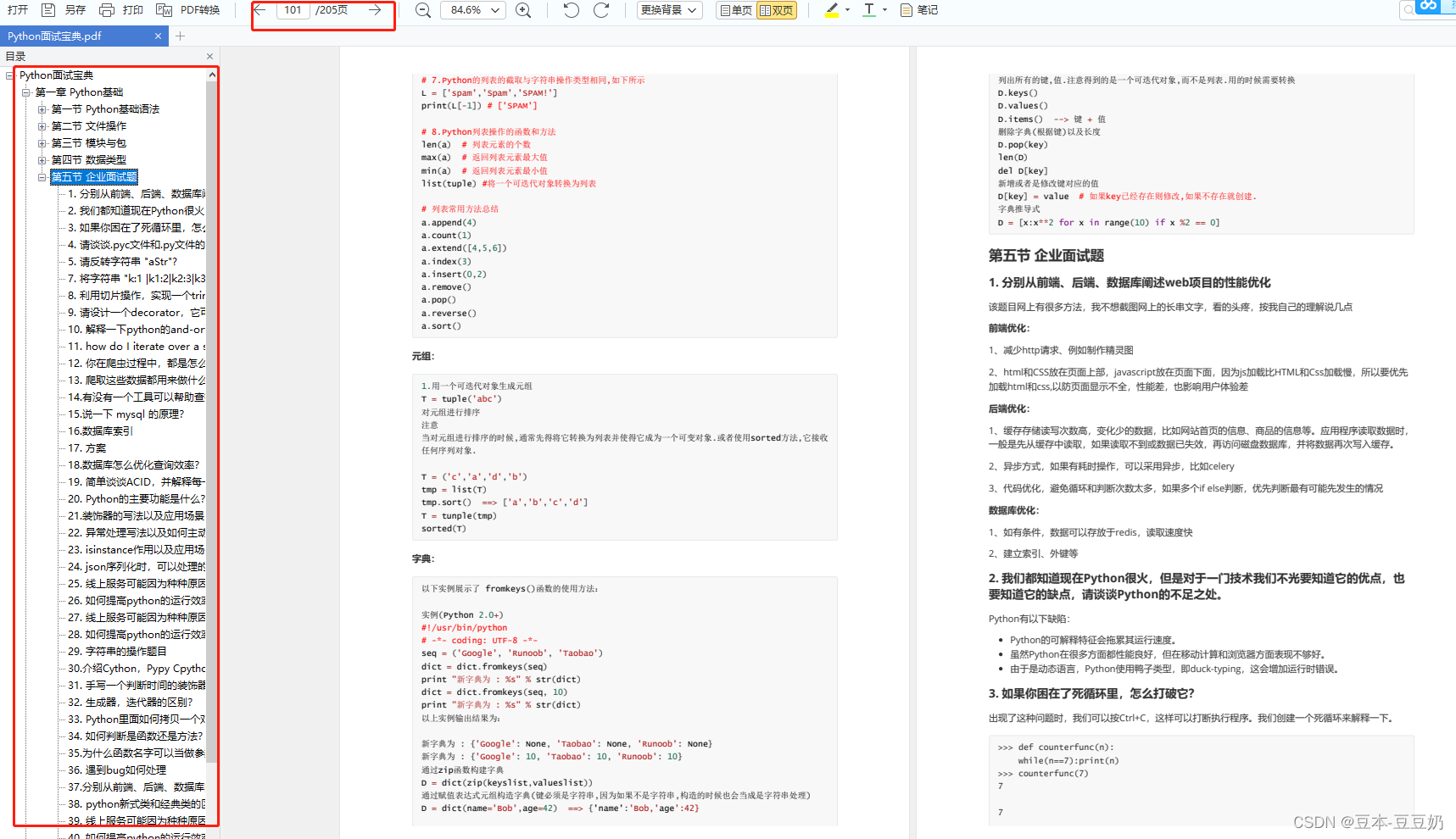 使用PyCharm安装并运行python程序（小白专属教程，建议收藏）