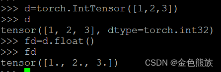 <span style='color:red;'>pytorch</span>中tensor类型<span style='color:red;'>转换</span>的几<span style='color:red;'>个</span><span style='color:red;'>函数</span>