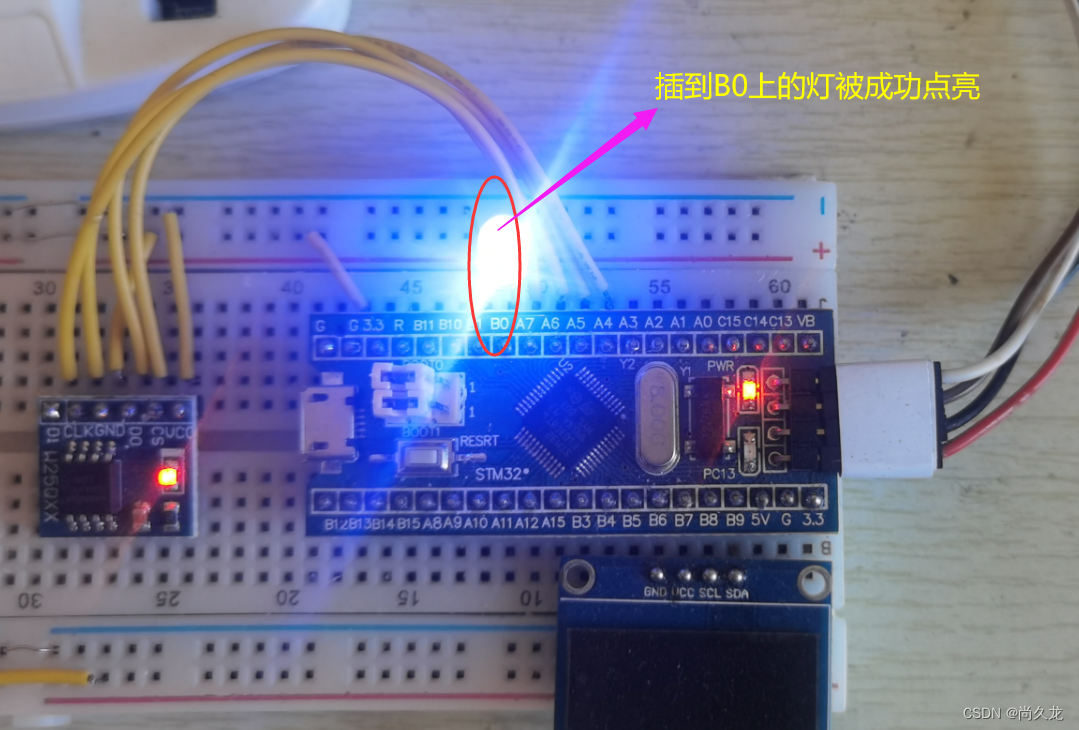 STM32手写寄存器的方式实现点亮LED灯