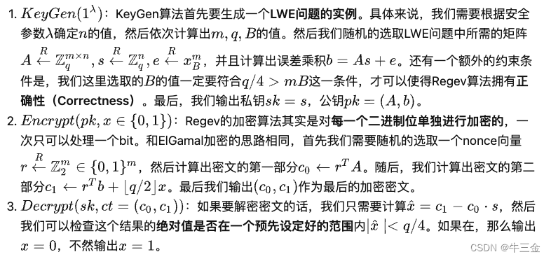 SimplePIR——目前最快单服务器匿踪查询方案