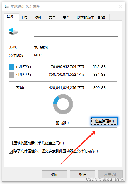 磁盘在哪里清理？电脑磁盘清理的5个方法